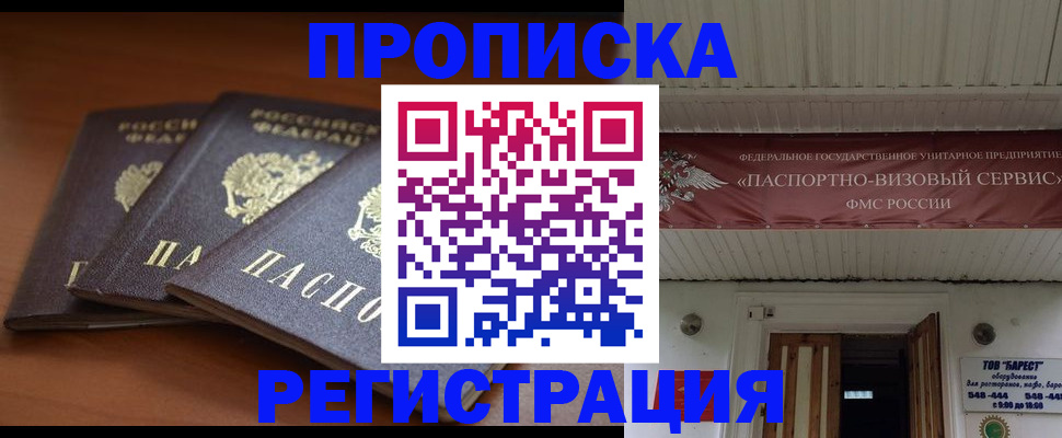 временная регистрация адрес в Алапаевске