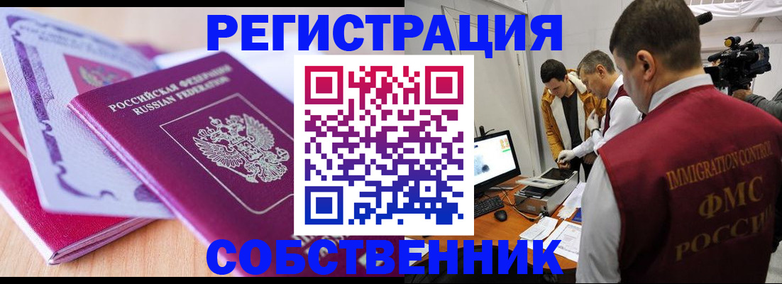 миграционный учет в Алапаевске